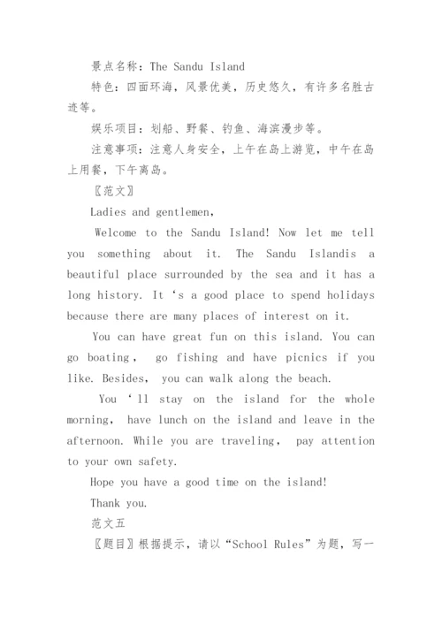 安徽中考英语作文.docx