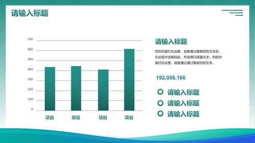 商务商业流体实景物业管理PPT模板