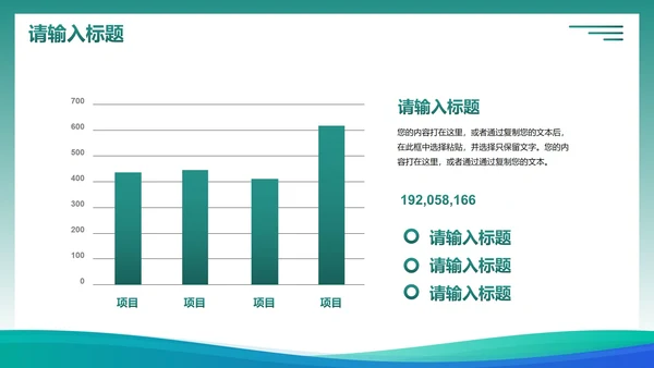 商务商业流体实景物业管理PPT模板