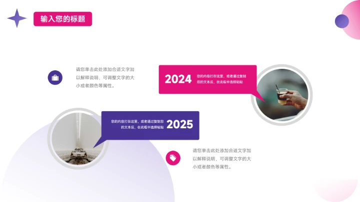 潮流粉紫前沿短视频教程PPT模板