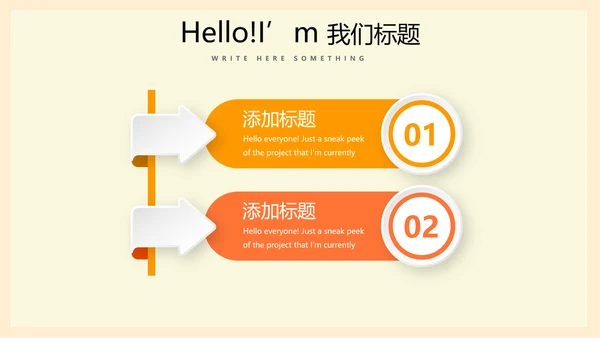体育用品营销策划方案动态PPT