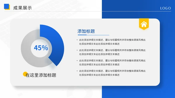 集团公司蓝色简约工作总结汇报通用PPT模板