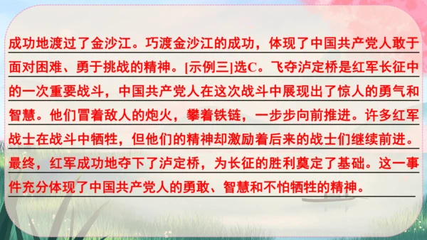 9《美丽的颜色》课件