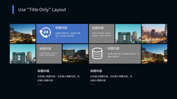 驾驭未来科技感汽车通用PPT模板