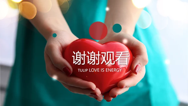 温馨送爱心医疗医护人员ppt动态模板