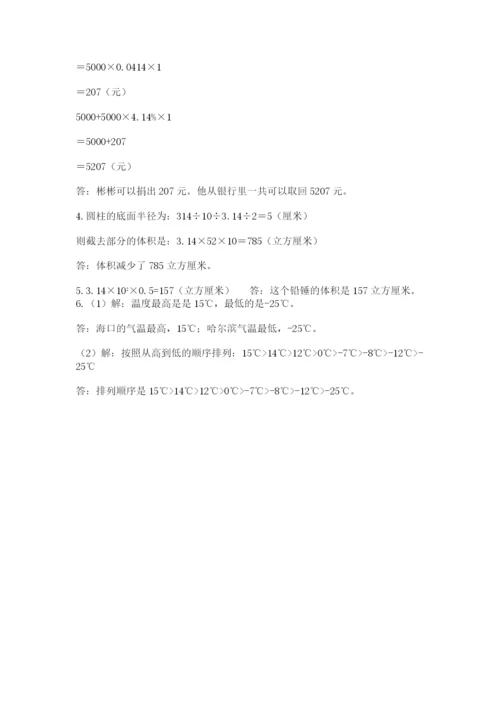 苏教版数学六年级下册试题期末模拟检测卷精品（考点梳理）.docx