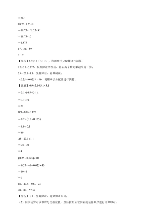 寒假计算天天练：小数乘除法巧算（含答案）数学五年级上册人教版