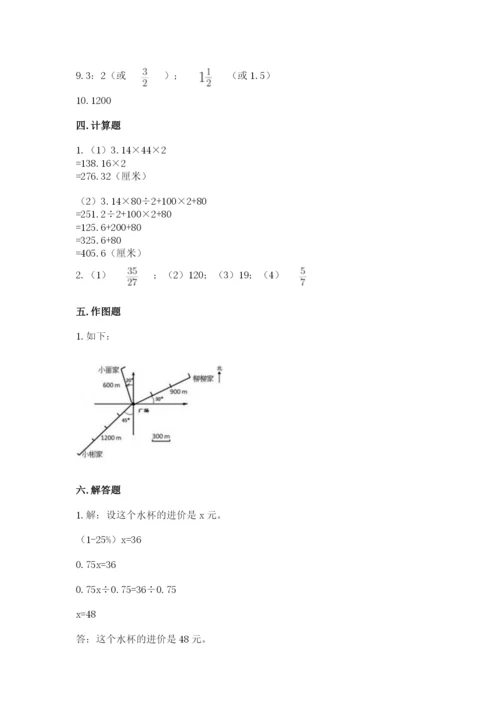 2022六年级上册数学期末考试试卷带答案（研优卷）.docx