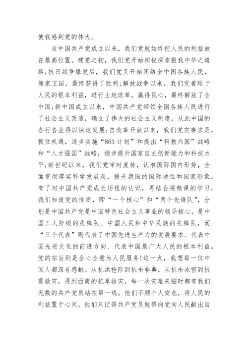 预备党员2023转正思想汇报范文.docx