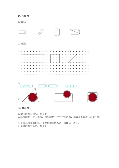 苏教版一年级下册数学第二单元 认识图形（二） 测试卷及答案（易错题）.docx