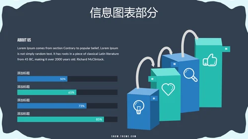 极限运动户外滑雪培训公司宣传PPT模板