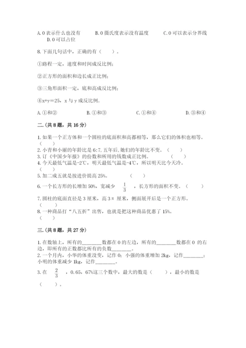河南省【小升初】2023年小升初数学试卷附答案（巩固）.docx
