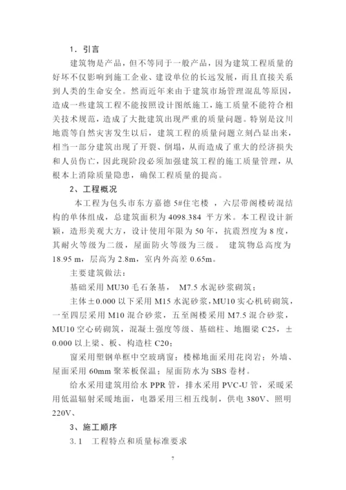 浅析利率市场化对新疆国有商业银行的影响及对策大学论文.docx