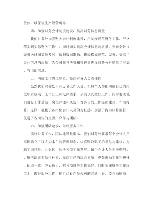精编之公司财务经理工作总结范文.docx