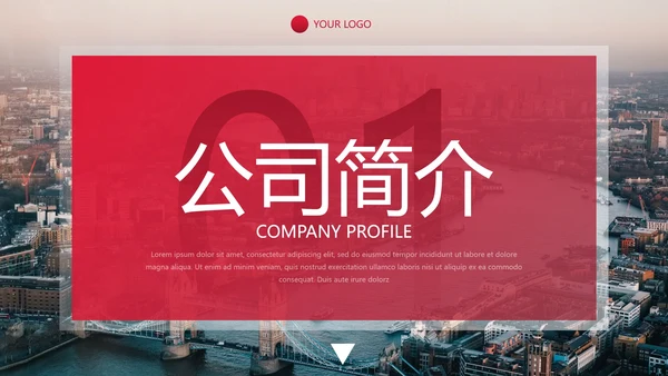 高级实景简约品牌商业计划书PPT模板