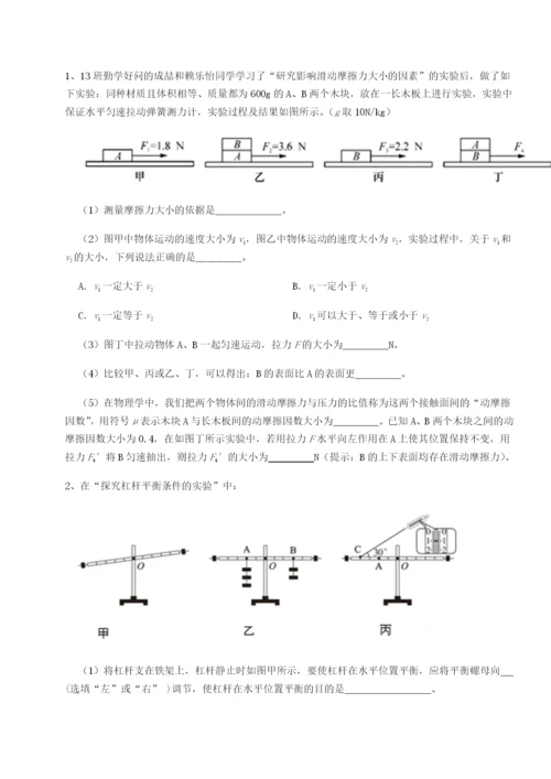 小卷练透福建泉州市永春第一中学物理八年级下册期末考试综合训练试卷（含答案详解）.docx