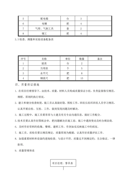 电气关键工程综合施工专题方案定稿.docx