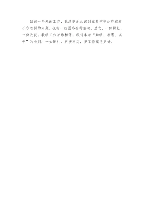 教师个人教育教学经验总结.docx