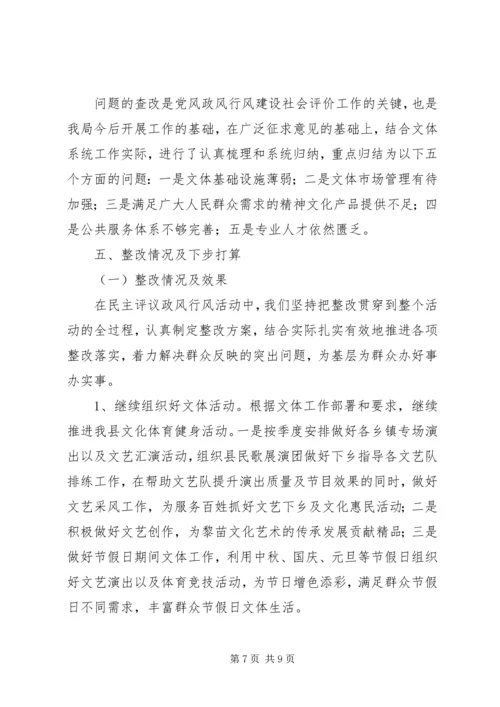 党风政风行风建设个人剖析材料.docx