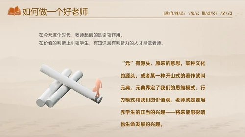 灰色大气淡雅好书分享好的教育读书分享会PPT