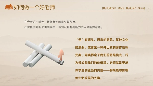 灰色大气淡雅好书分享好的教育读书分享会PPT