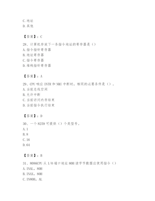 2024年国家电网招聘之自动控制类题库及完整答案【精品】.docx