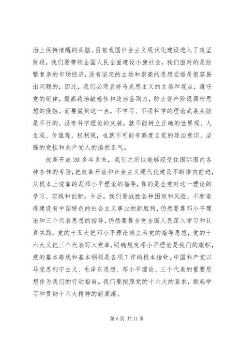 如何做一名合格的党员心得体会范文.docx