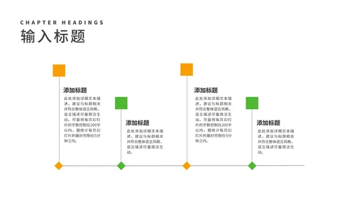 简约植树节爱护生态汇报演讲PPT模板