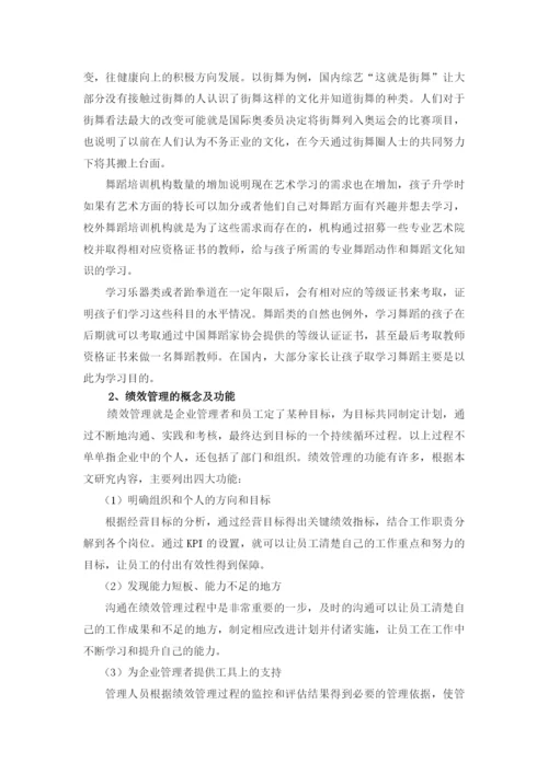 朱凯麟论文定稿1.docx