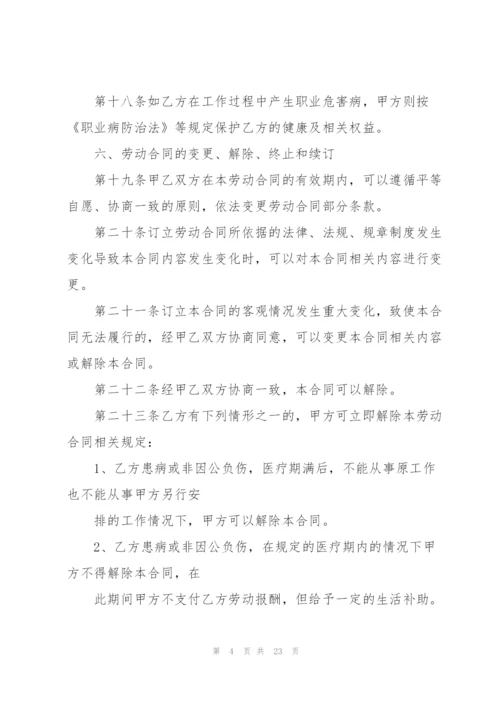 建筑工人劳动合同范本简单3篇.docx