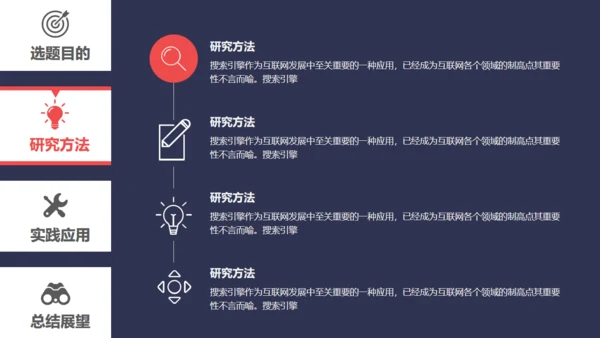 交互UI平面设计视觉传达毕业答辩通用PPT模板