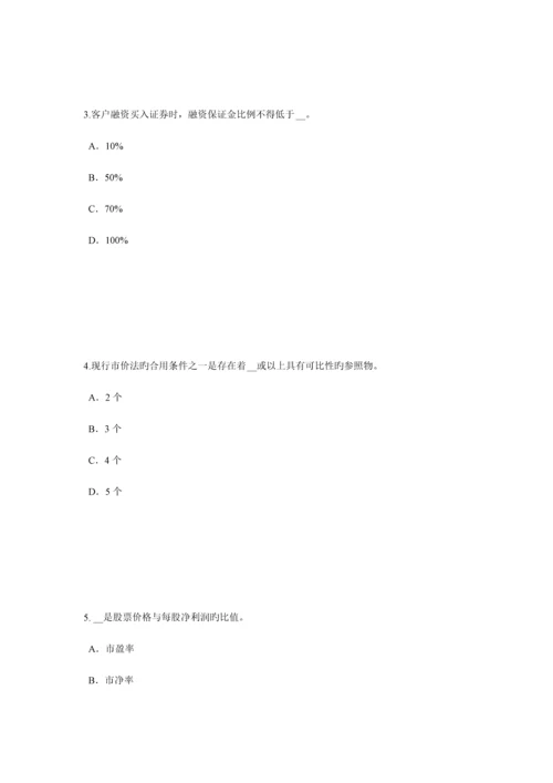 2023年下半年台湾省证券从业资格考试证券投资基金管理人考试试卷.docx