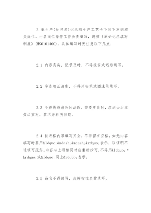 仓库环境卫生管理规章制度.docx