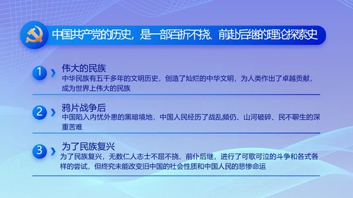 蓝色大气党建党支部工作总结汇报计划PPT党课