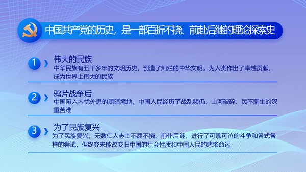 蓝色大气党建党支部工作总结汇报计划PPT党课