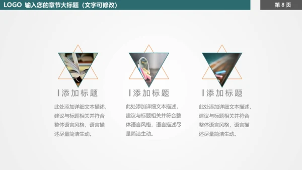 教育培训虚拟化教学通用PPT模板