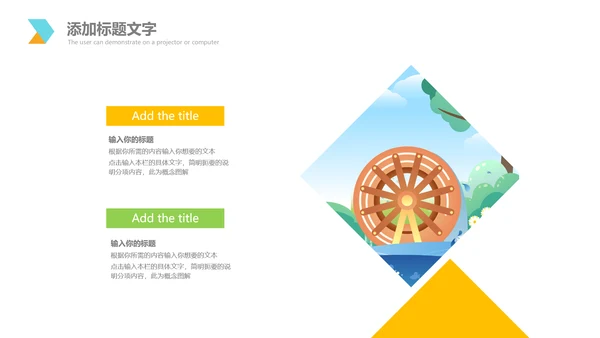乡村旅游新农村建设乡村建设旅游PPT模板