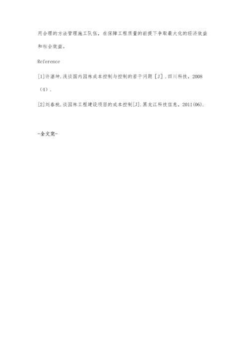 浅谈园林施工过程中的成本控制`.docx