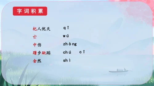24《寓言四则》课件