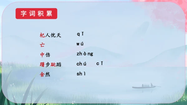 24《寓言四则》课件