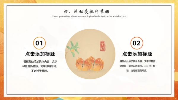 八月十五中秋节赏月通用PPT模板