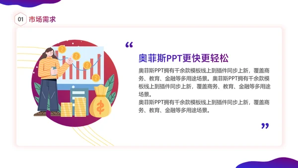 紫色渐变风大学生创新创业竞赛路演汇报