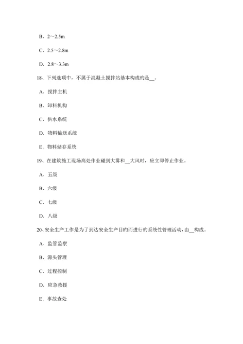 2023年上半年湖北省安全员B证考试题.docx