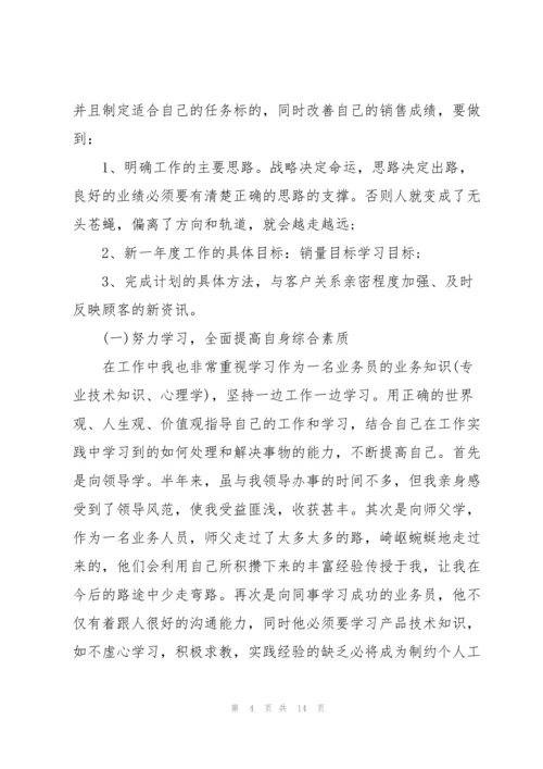 2022年上半年工作总结范本.docx