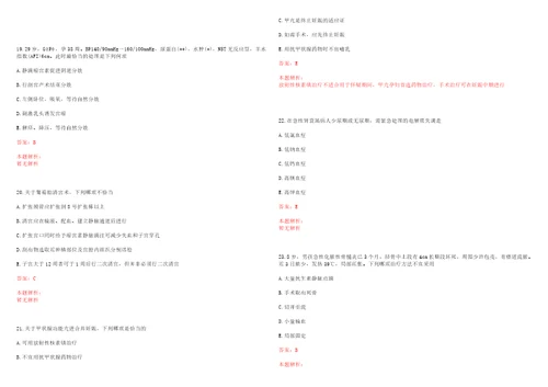 湖北襄樊市疾病预防控制中心招聘考试参考题库答案解析