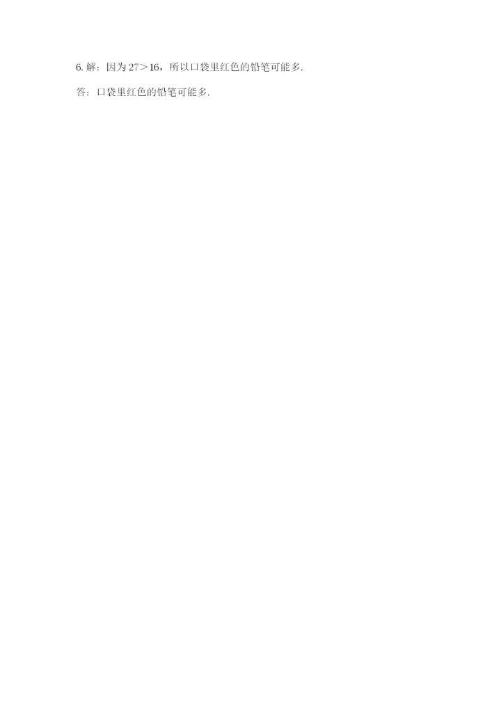 2022五年级上册数学期末测试卷精品【名师系列】.docx