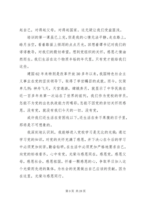 第一篇：20XX年思想汇报5篇.docx