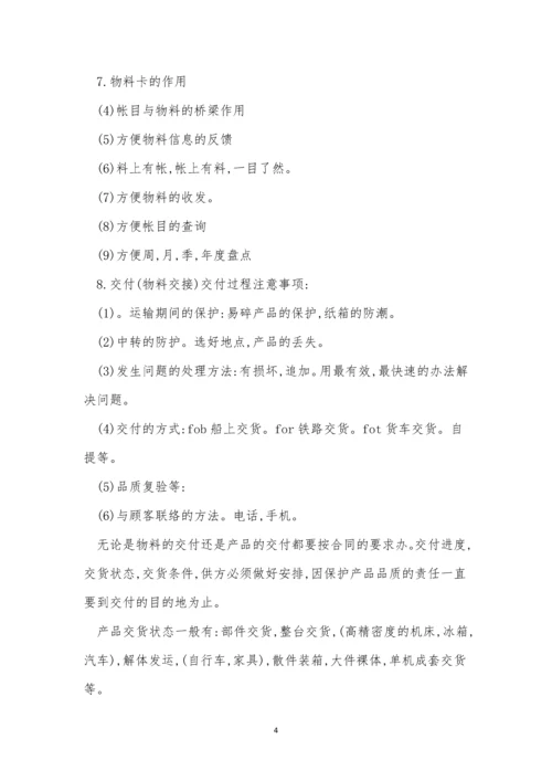 仓库管理工作制度11篇.docx