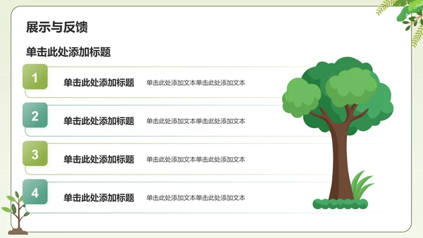 绿色插画风高中综合实践课件通用PPTPPT模板