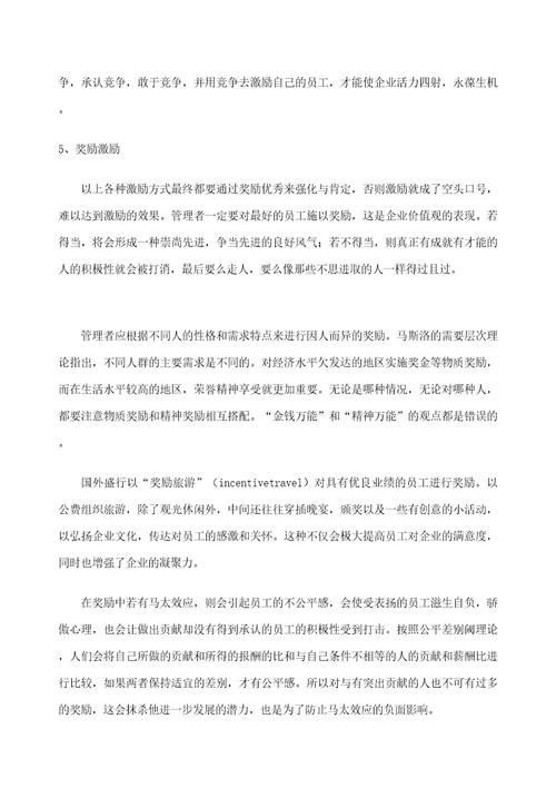 考试批次管理心理学结课作业定稿版